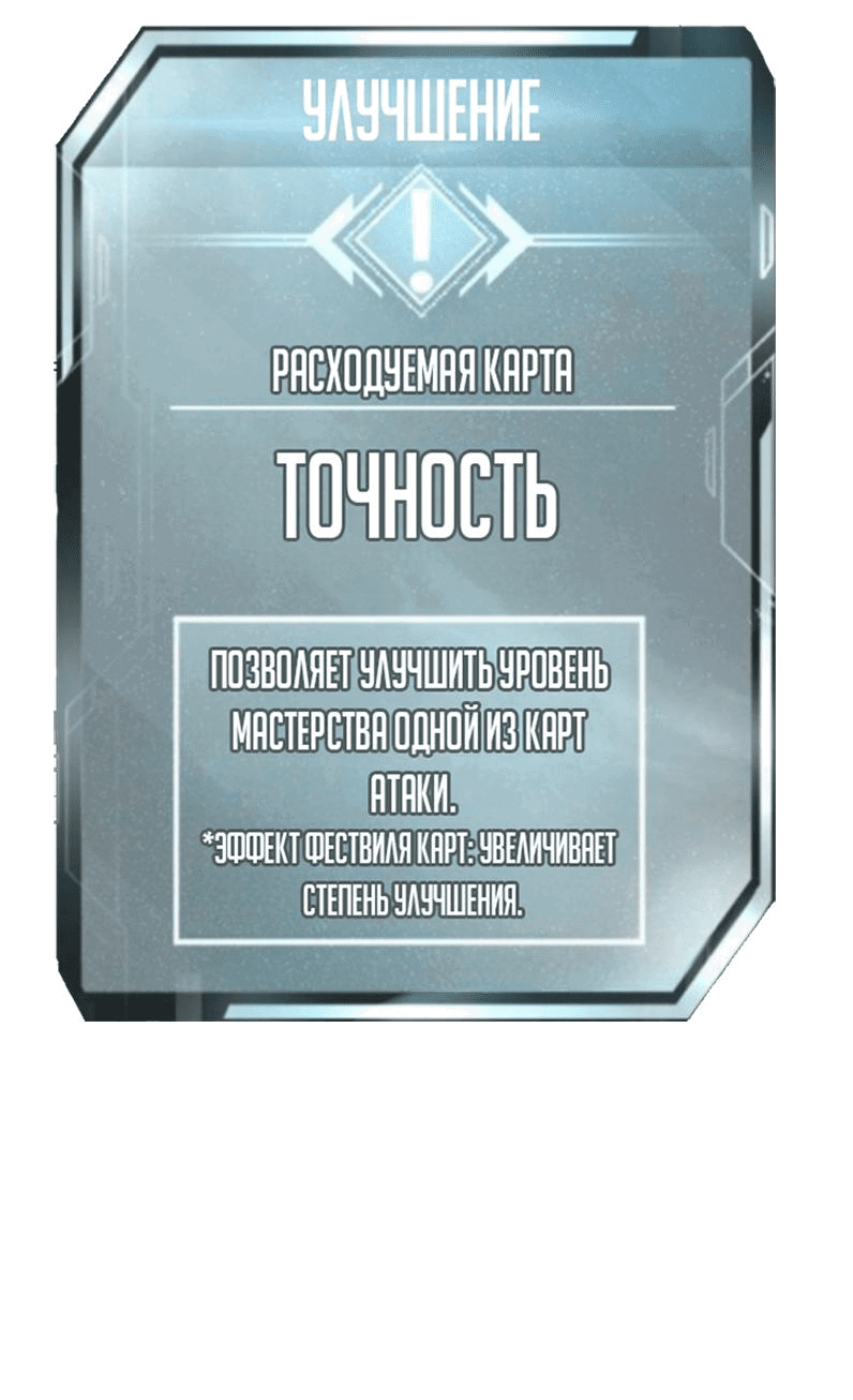 Манга Квест - Глава 162 Страница 72