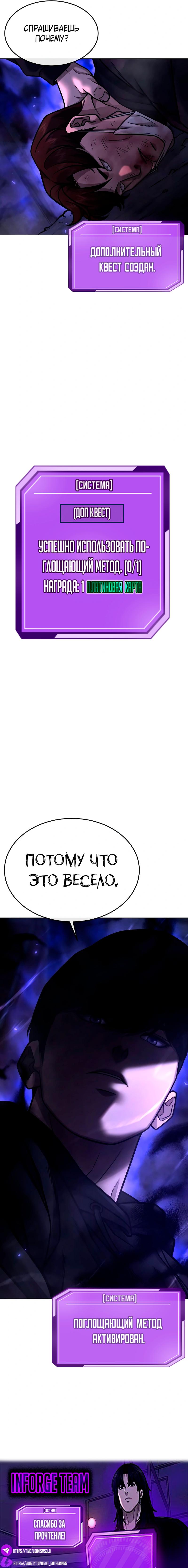 Манга Квест - Глава 162 Страница 111