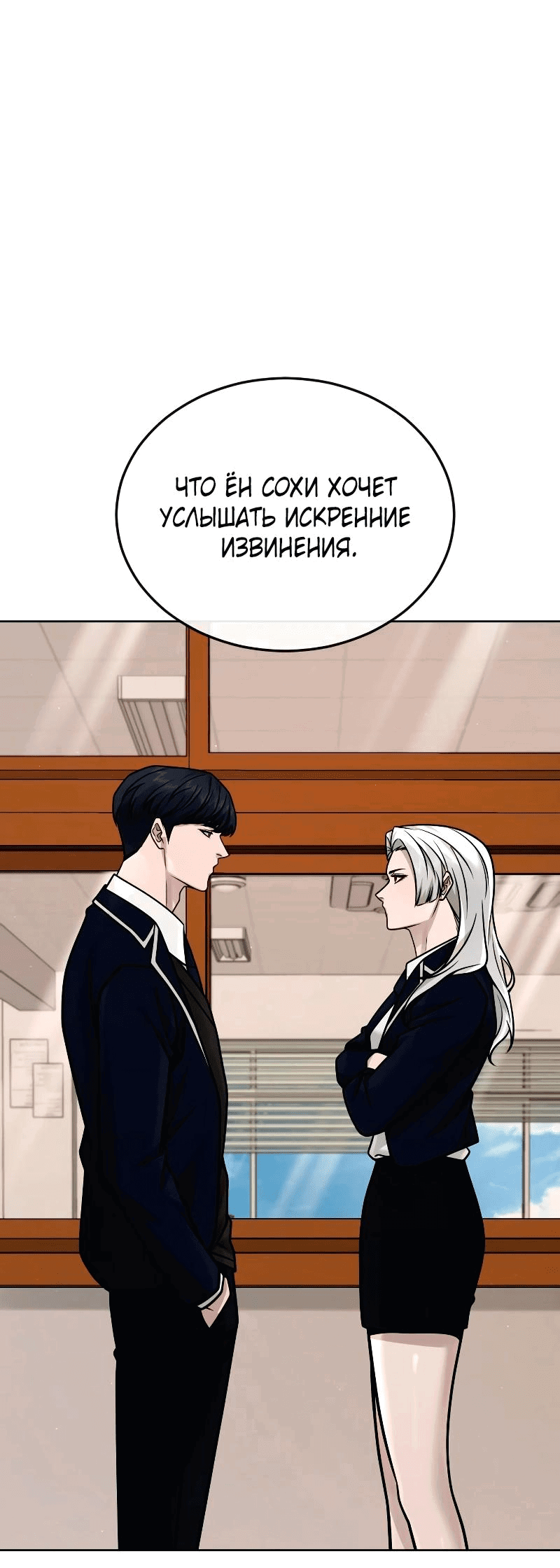 Манга Квест - Глава 162 Страница 17