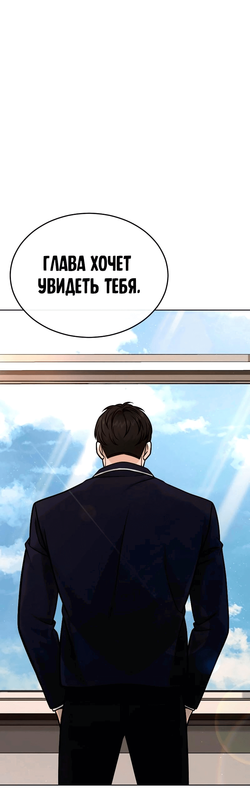 Манга Квест - Глава 162 Страница 33