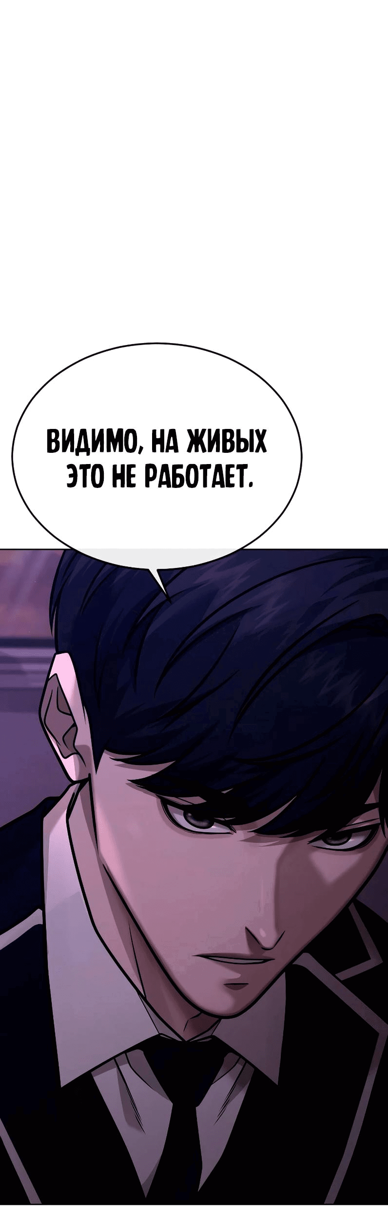 Манга Квест - Глава 162 Страница 7