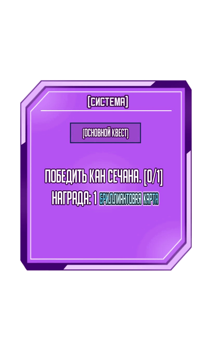 Манга Квест - Глава 162 Страница 40