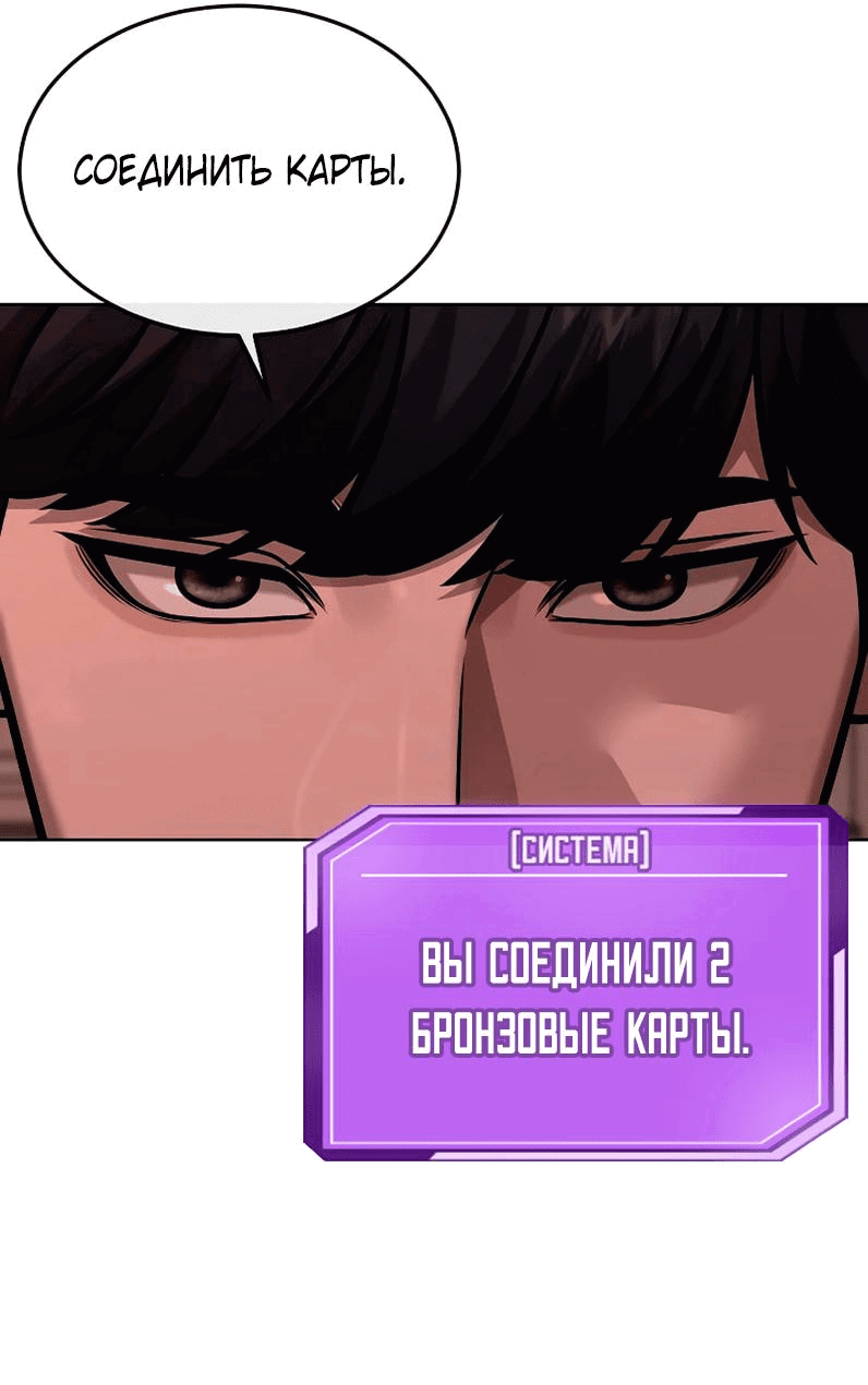 Манга Квест - Глава 162 Страница 68