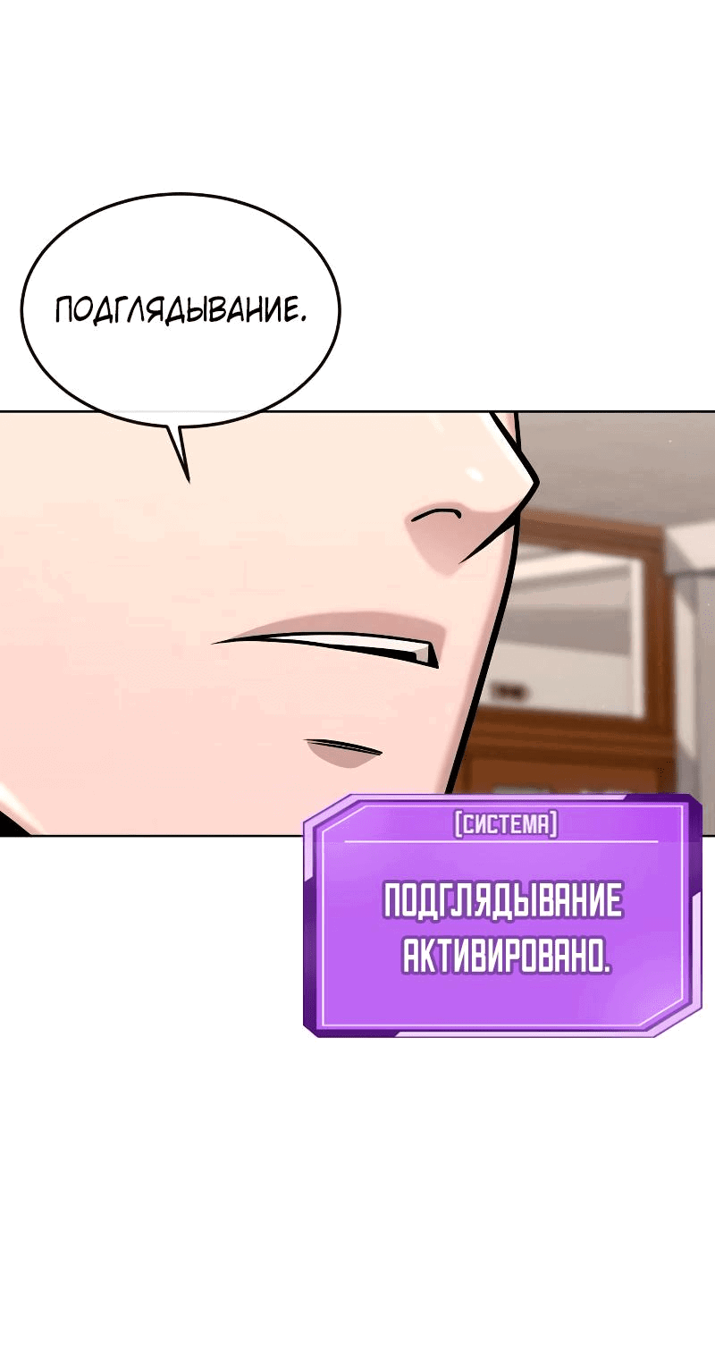 Манга Квест - Глава 162 Страница 45