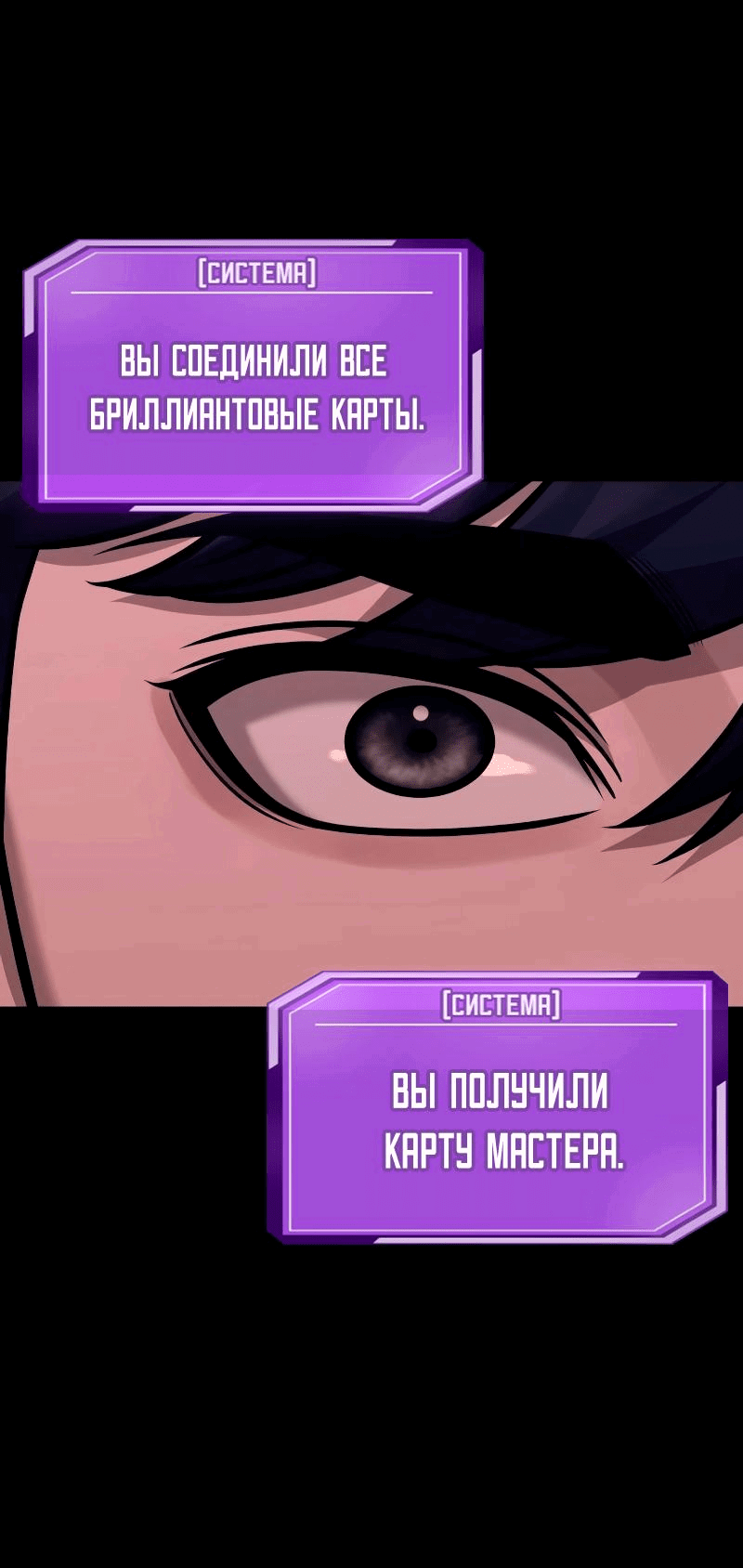 Манга Квест - Глава 162 Страница 106
