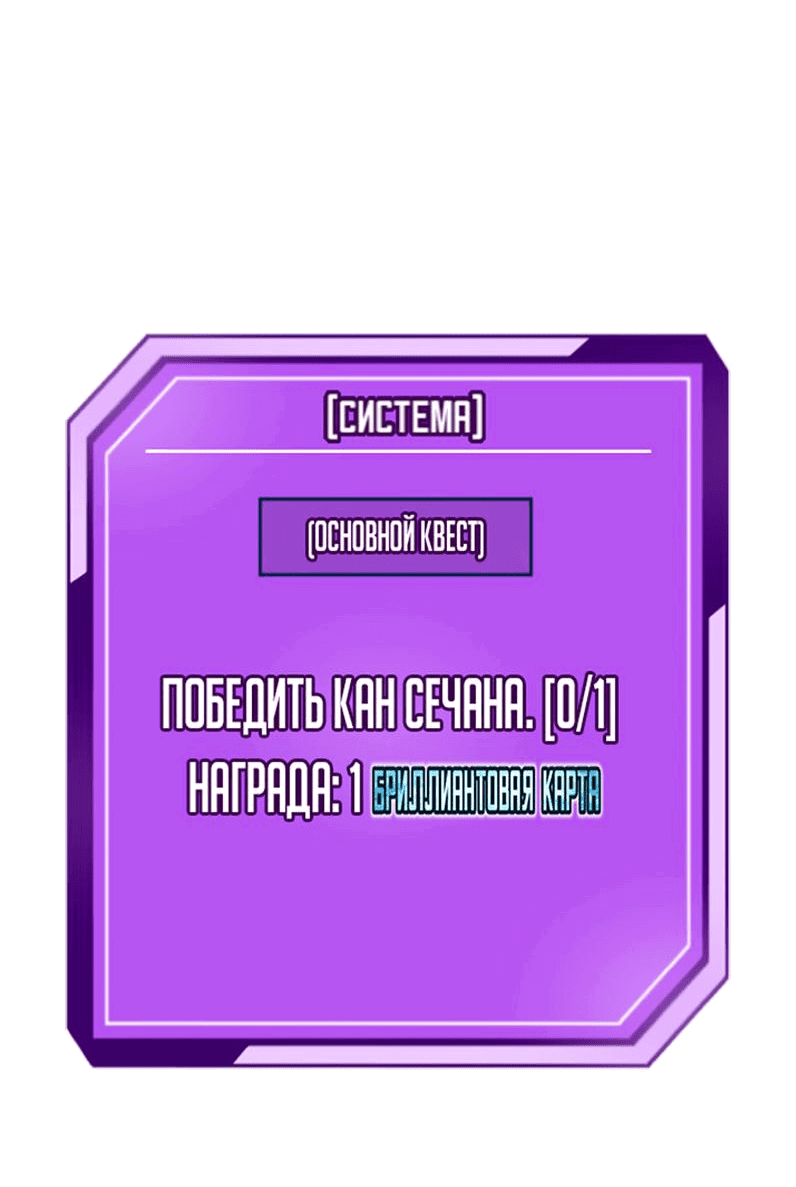 Манга Квест - Глава 162 Страница 59