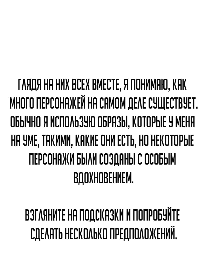 Манга Квест - Глава 174 Страница 41