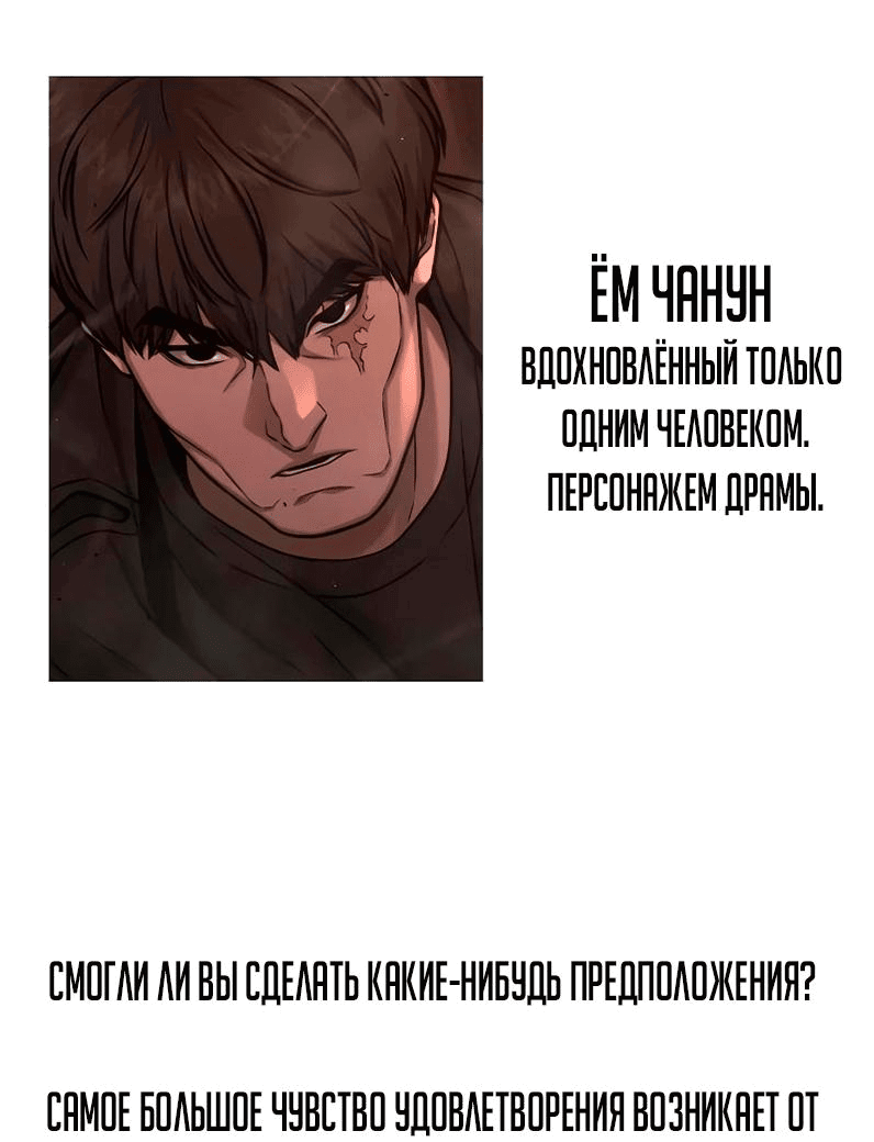 Манга Квест - Глава 174 Страница 43