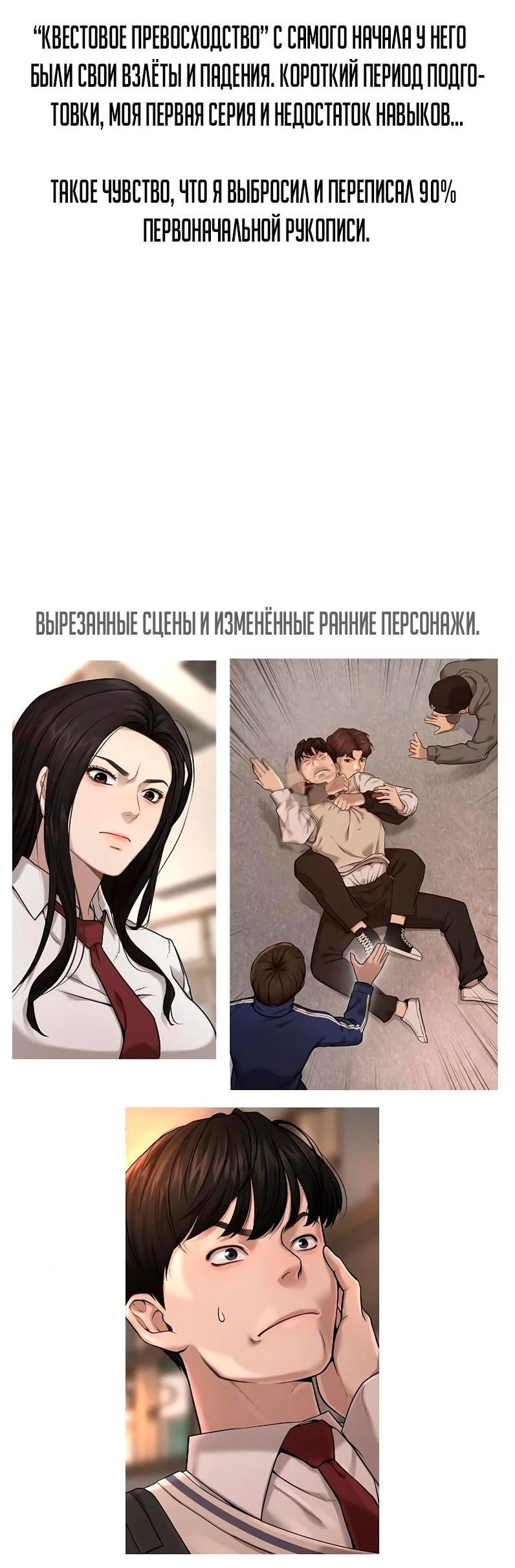 Манга Квест - Глава 174 Страница 36