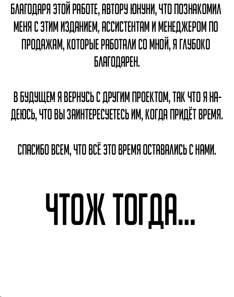 Манга Квест - Глава 174 Страница 45
