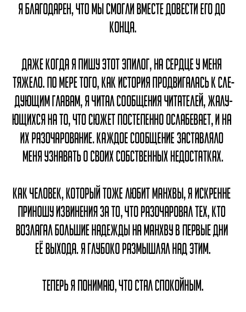 Манга Квест - Глава 174 Страница 30
