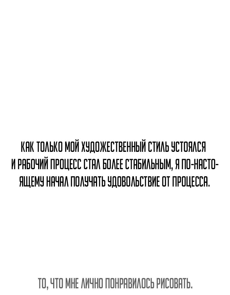 Манга Квест - Глава 174 Страница 39