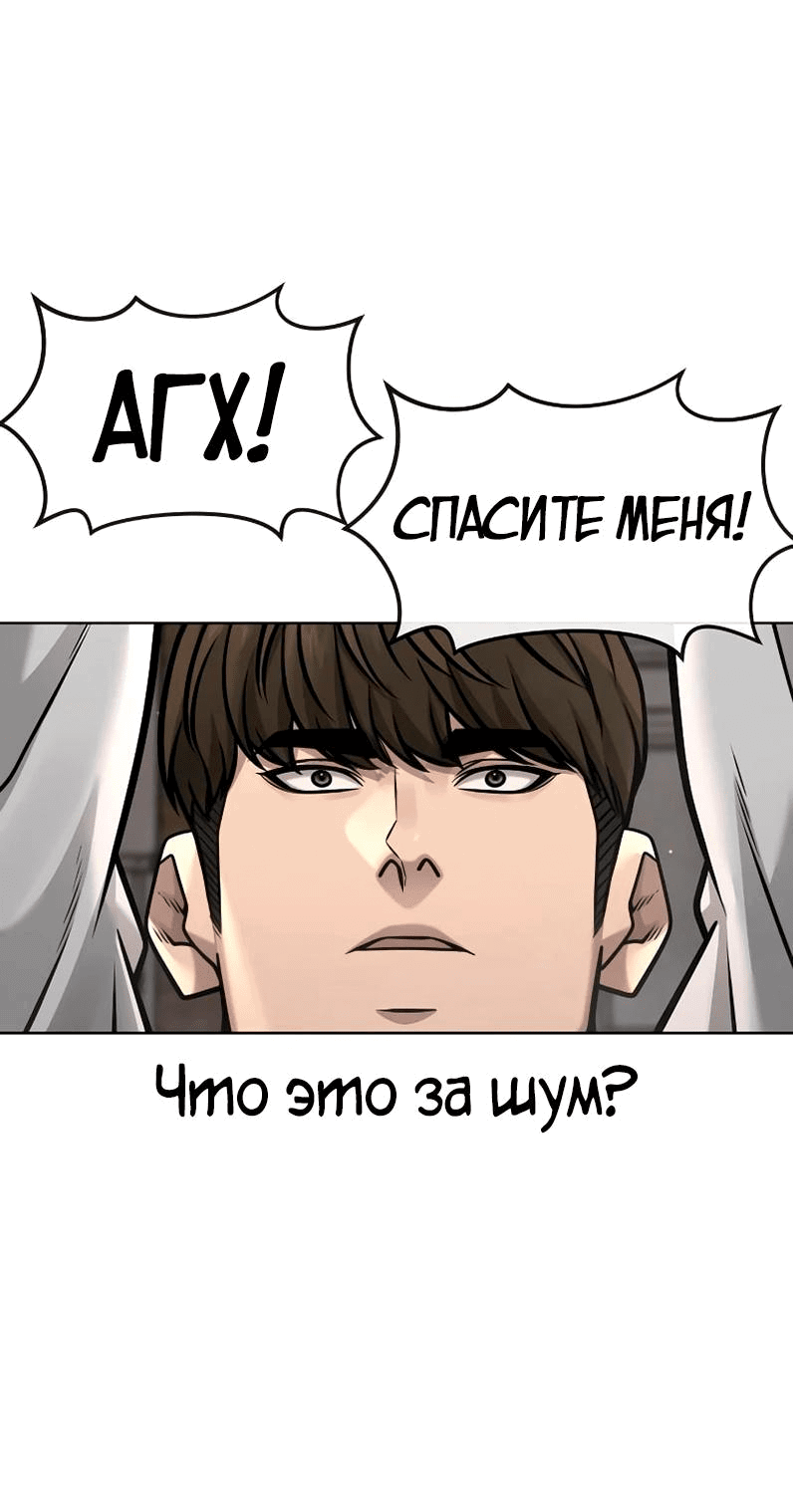 Манга Квест - Глава 173 Страница 21