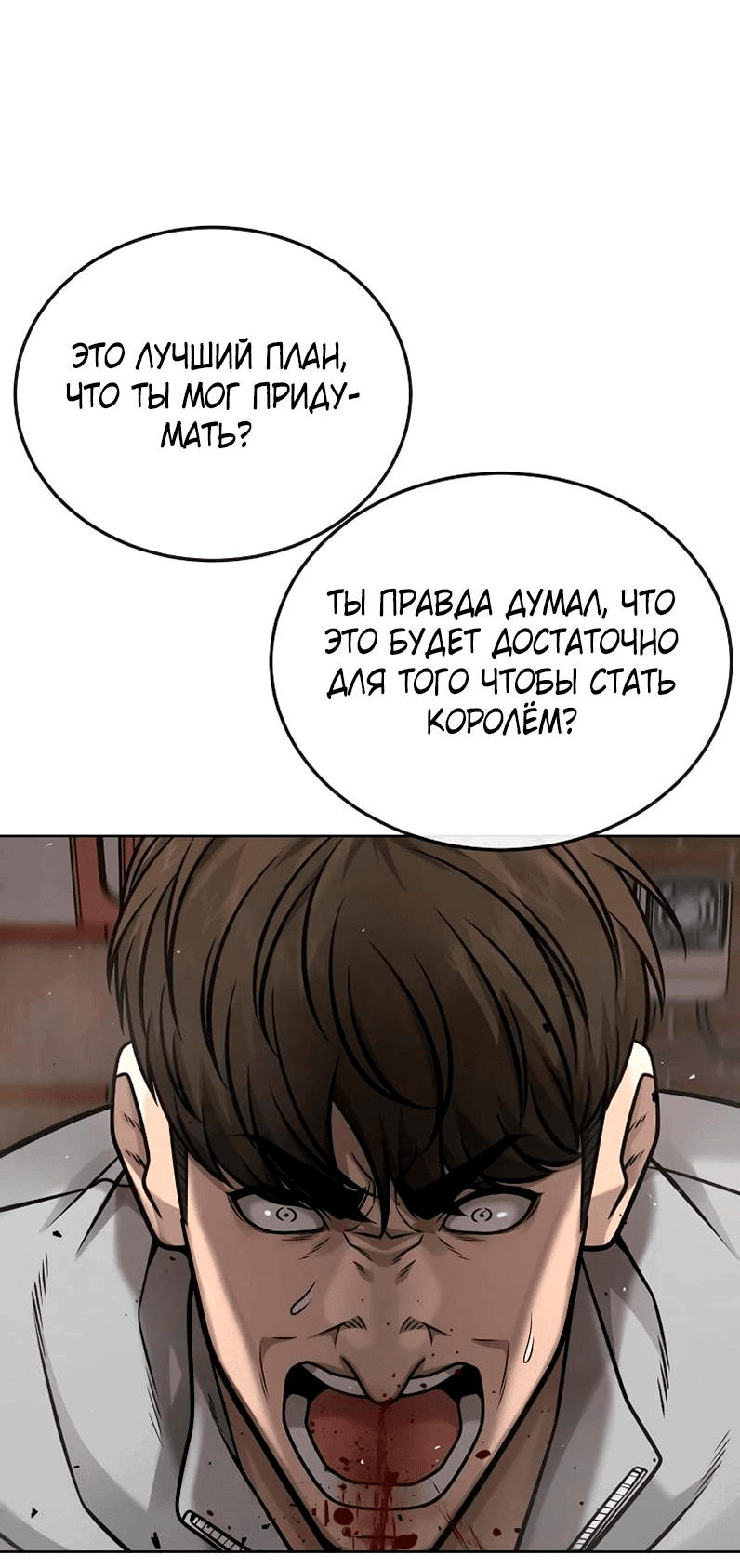 Манга Квест - Глава 173 Страница 30