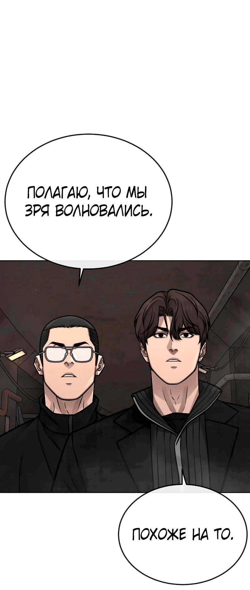 Манга Квест - Глава 173 Страница 51