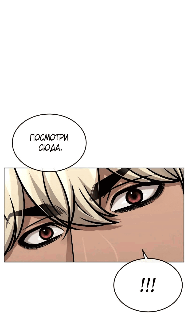 Манга Квест - Глава 173 Страница 50