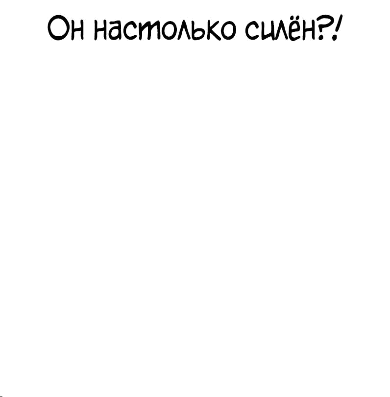 Манга Квест - Глава 173 Страница 31