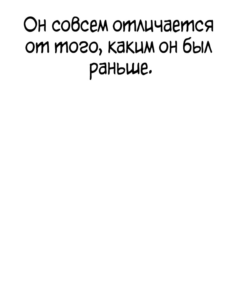 Манга Квест - Глава 172 Страница 97