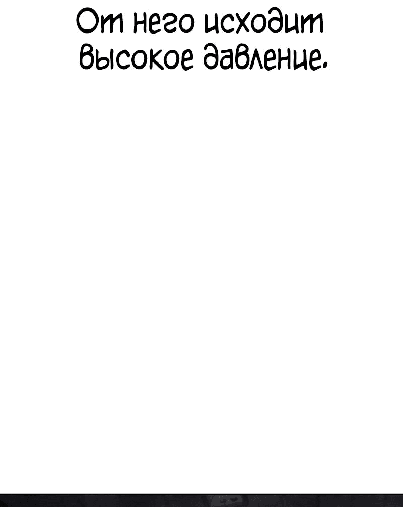Манга Квест - Глава 172 Страница 94