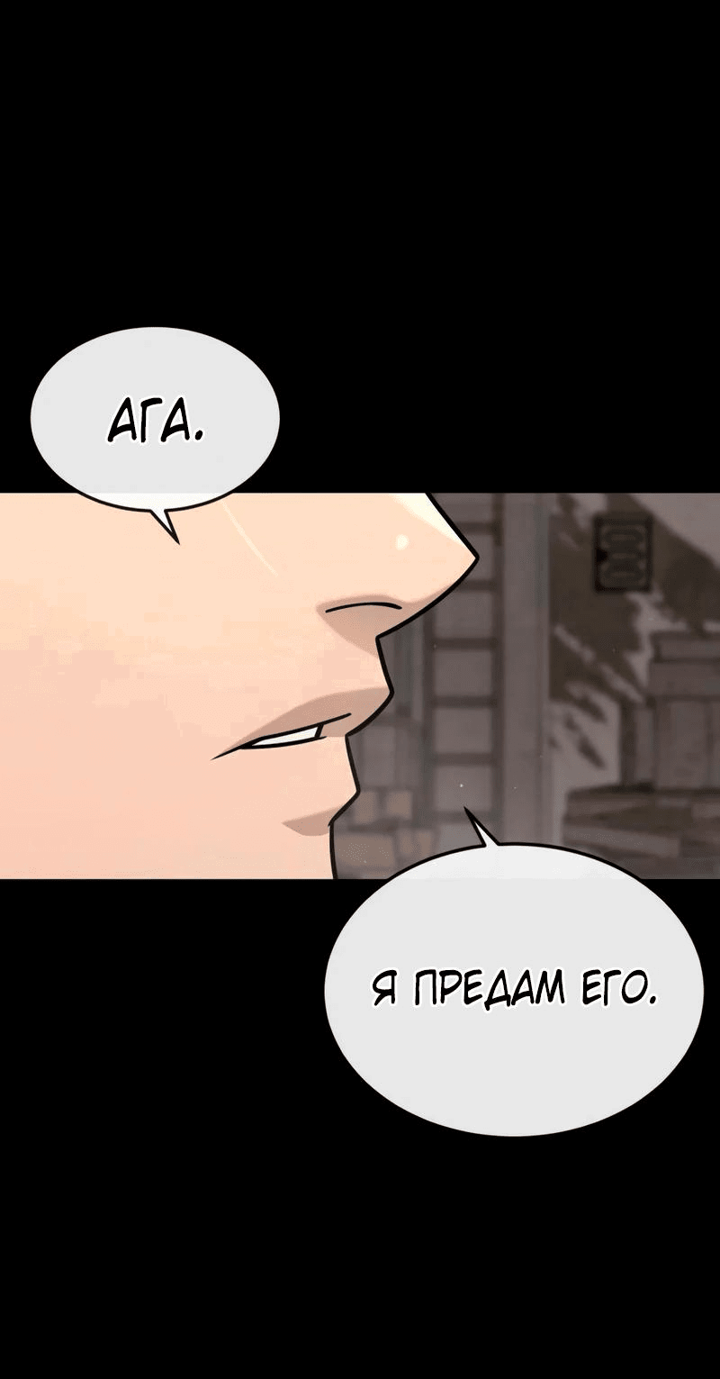 Манга Квест - Глава 172 Страница 34