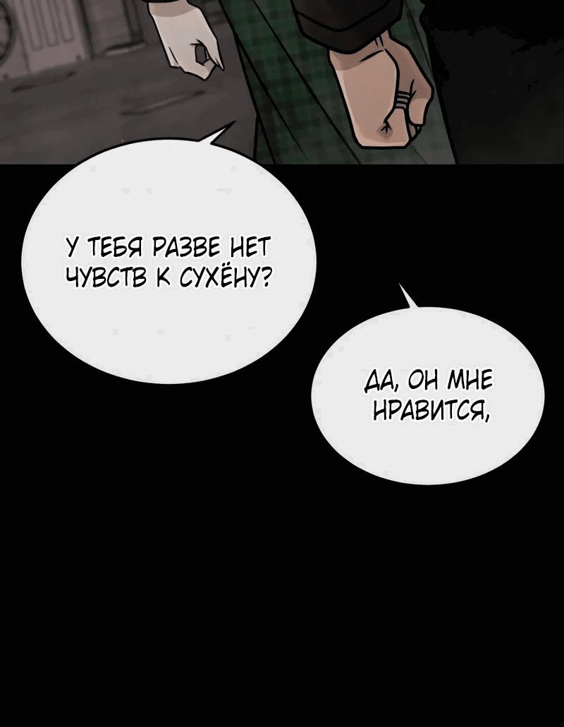 Манга Квест - Глава 172 Страница 43
