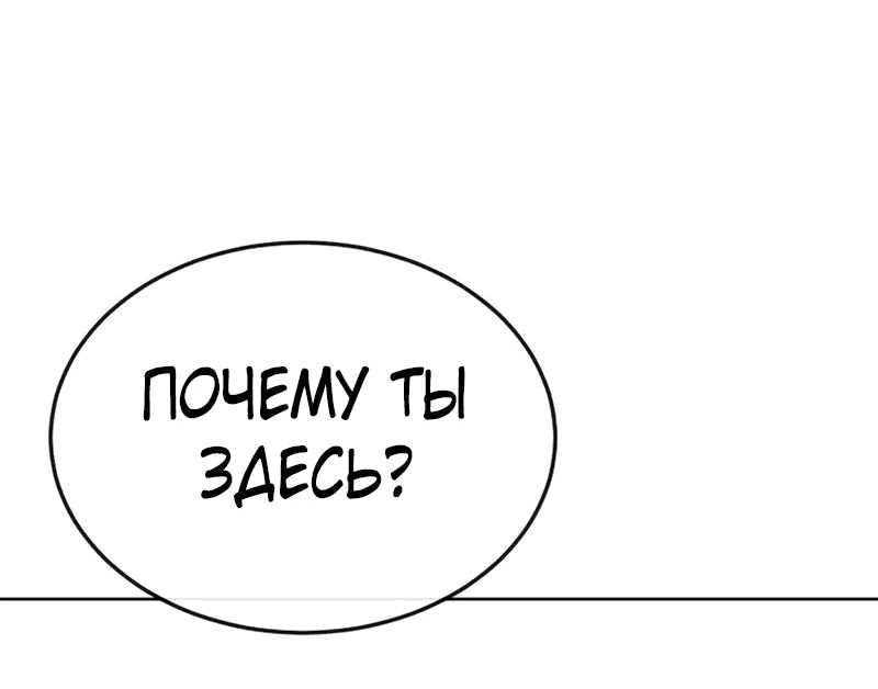 Манга Квест - Глава 172 Страница 61