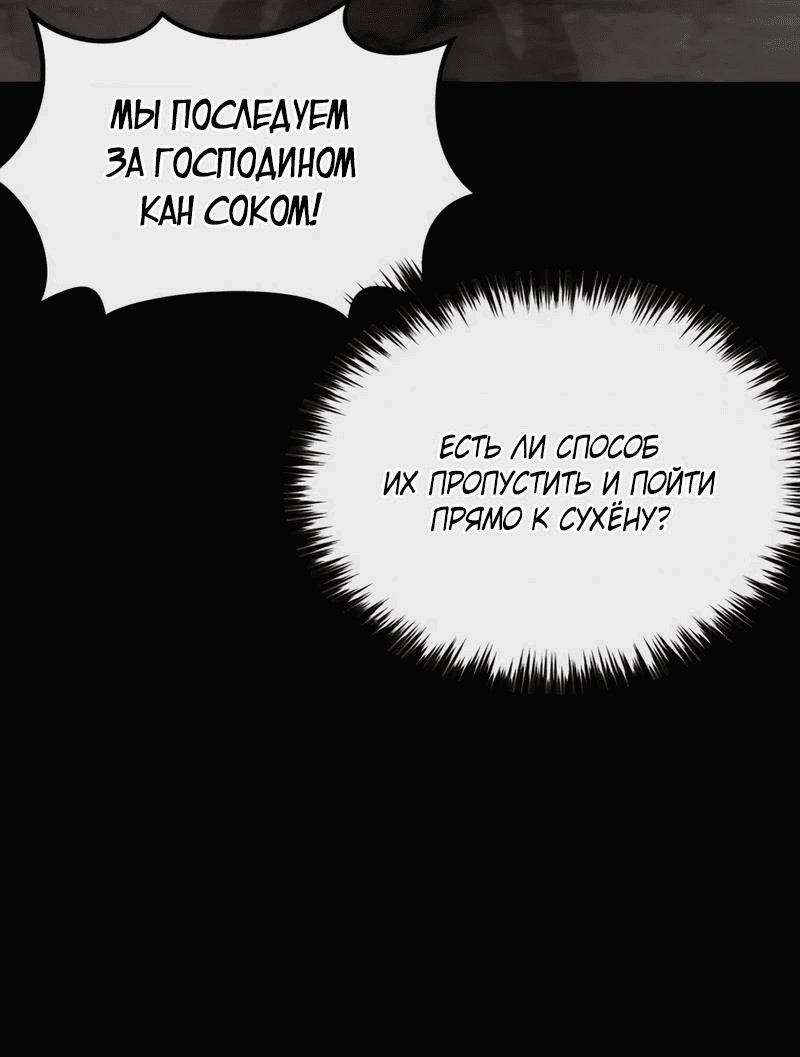 Манга Квест - Глава 172 Страница 39