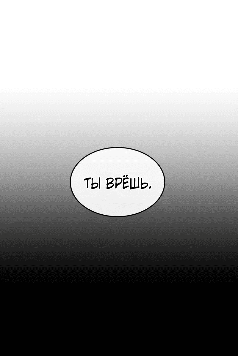 Манга Квест - Глава 172 Страница 6