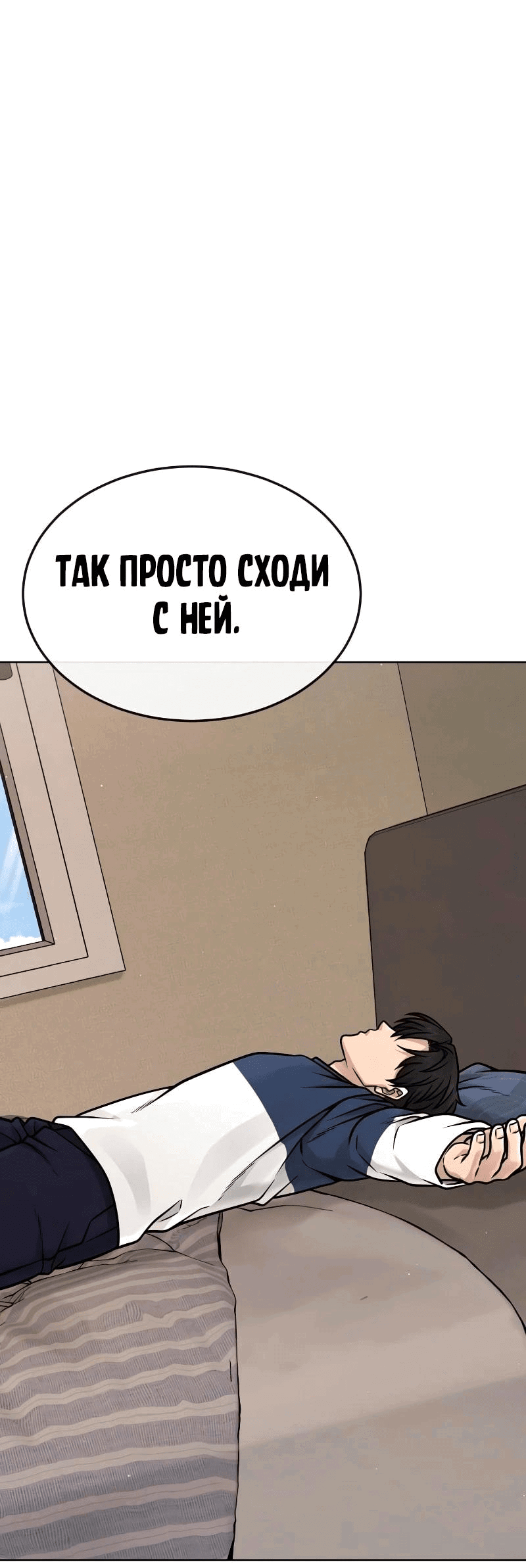 Манга Квест - Глава 171 Страница 56