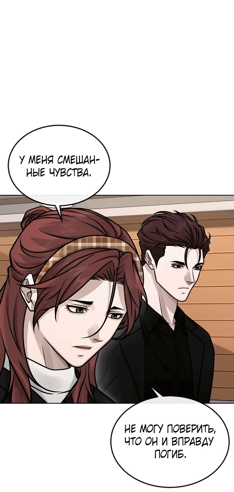 Манга Квест - Глава 171 Страница 12