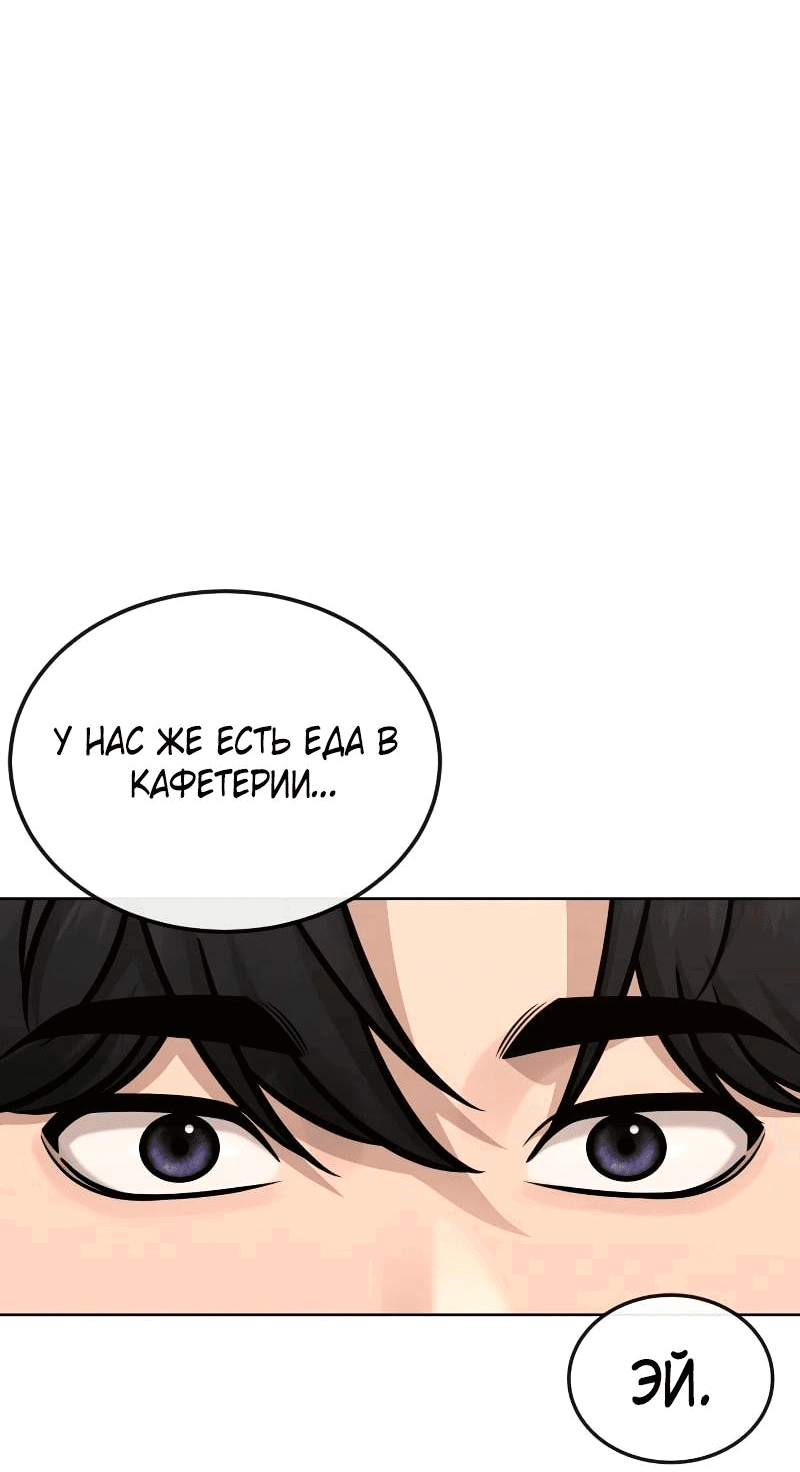 Манга Квест - Глава 171 Страница 43
