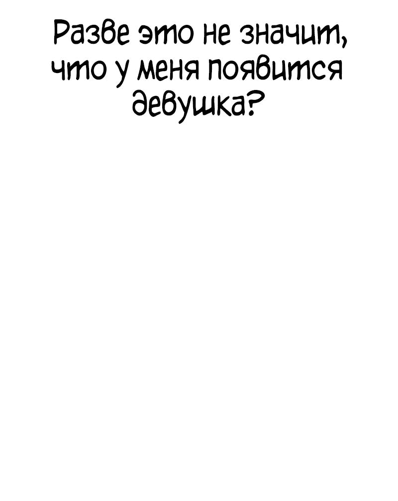 Манга Квест - Глава 171 Страница 59