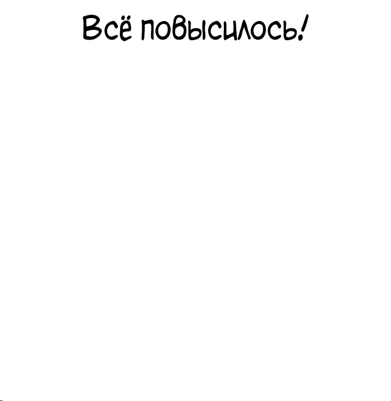 Манга Квест - Глава 170 Страница 15