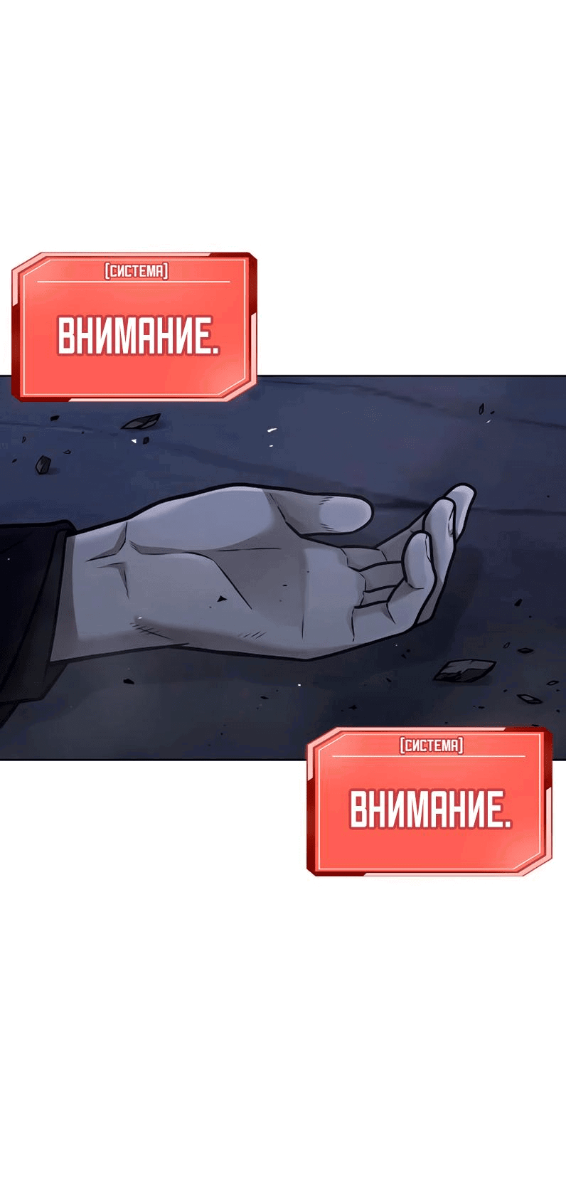 Манга Квест - Глава 170 Страница 43