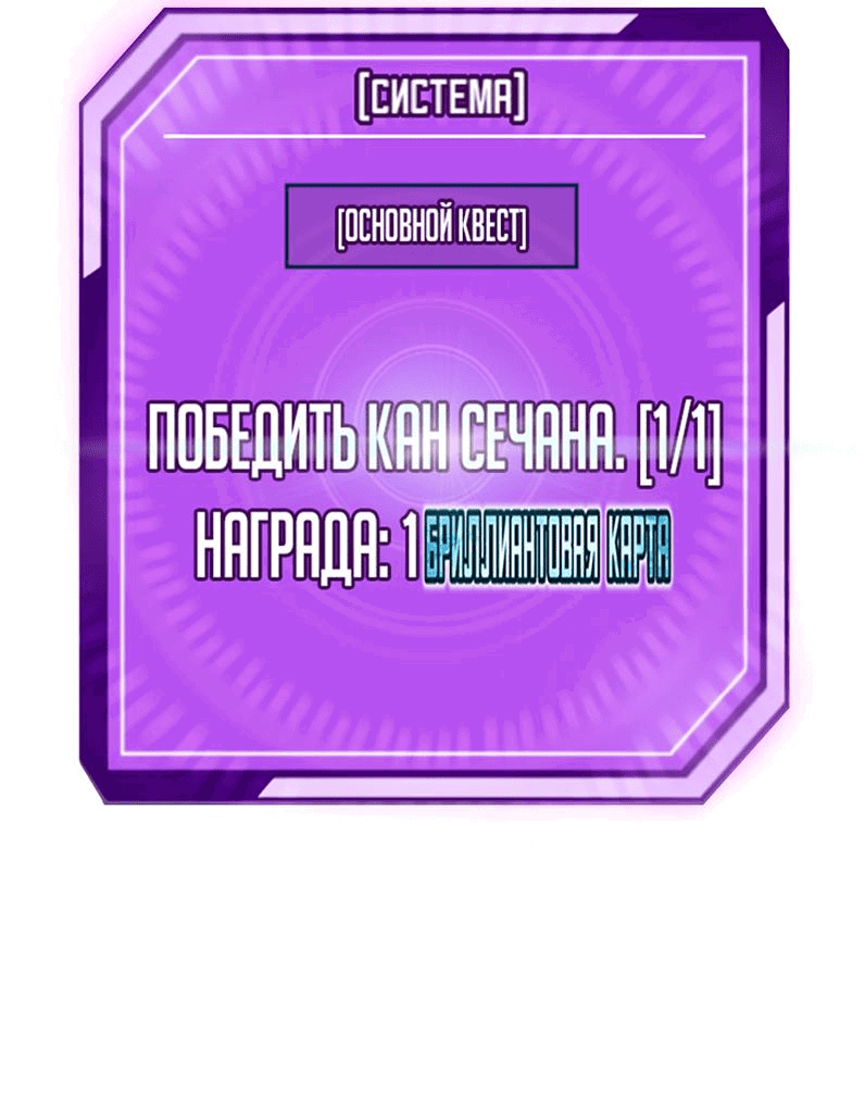 Манга Квест - Глава 170 Страница 78