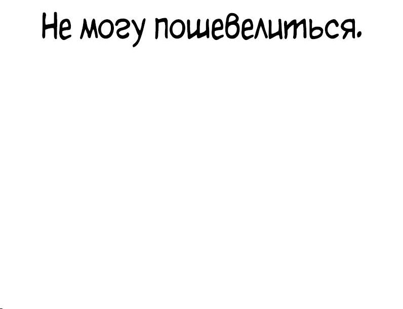 Манга Квест - Глава 170 Страница 46