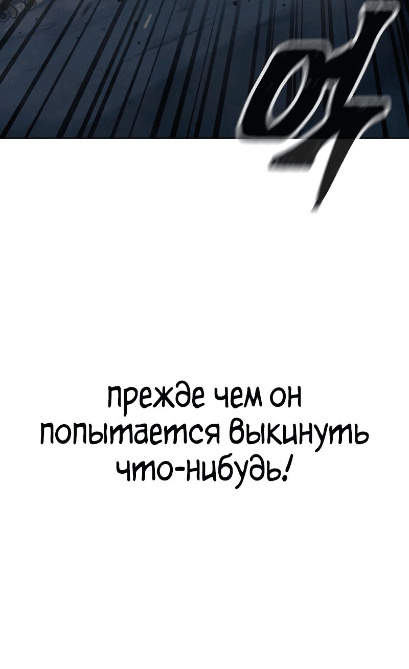 Манга Квест - Глава 170 Страница 33