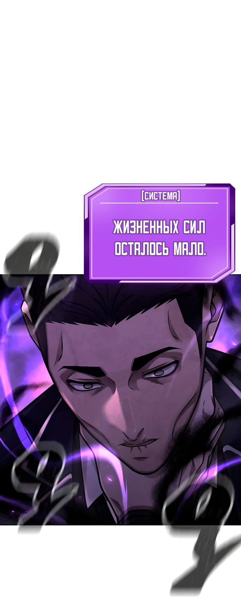 Манга Квест - Глава 170 Страница 85
