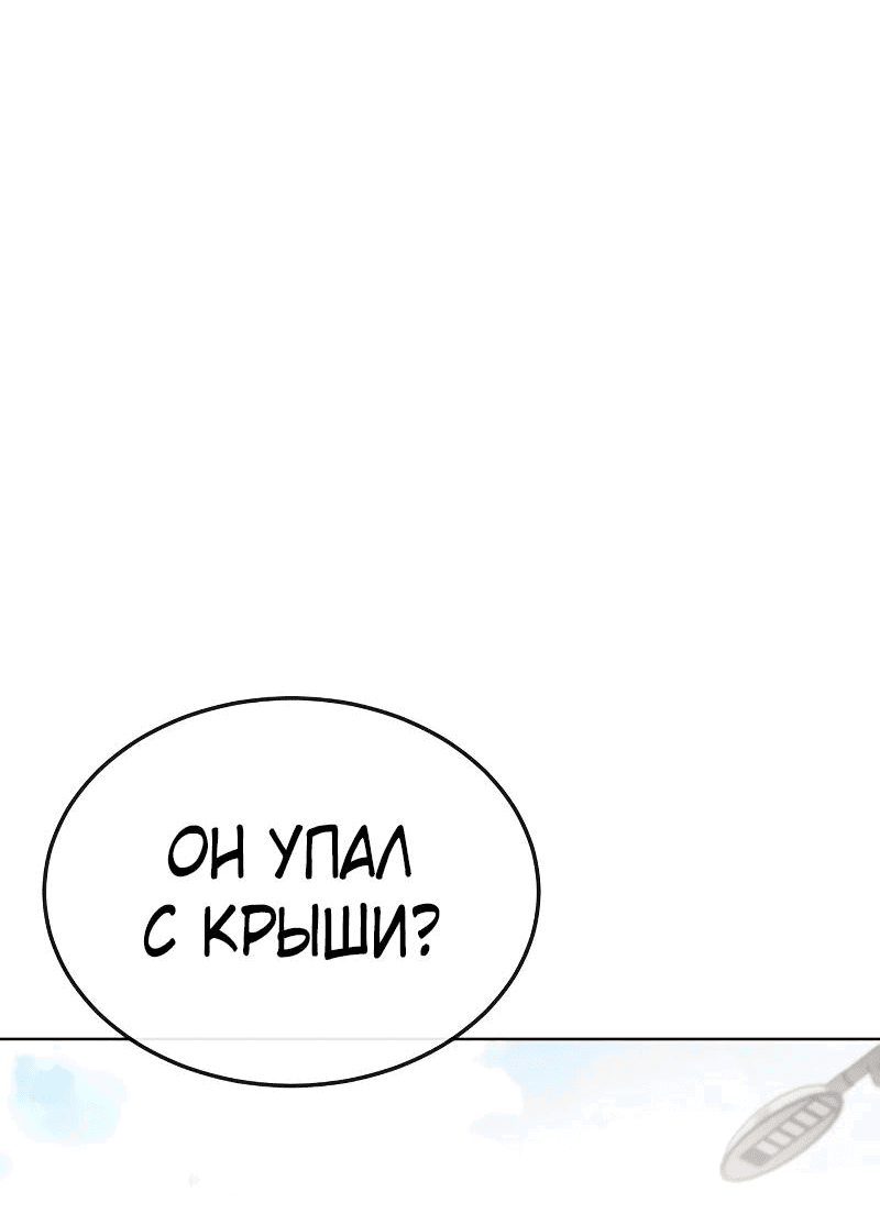 Манга Квест - Глава 170 Страница 122