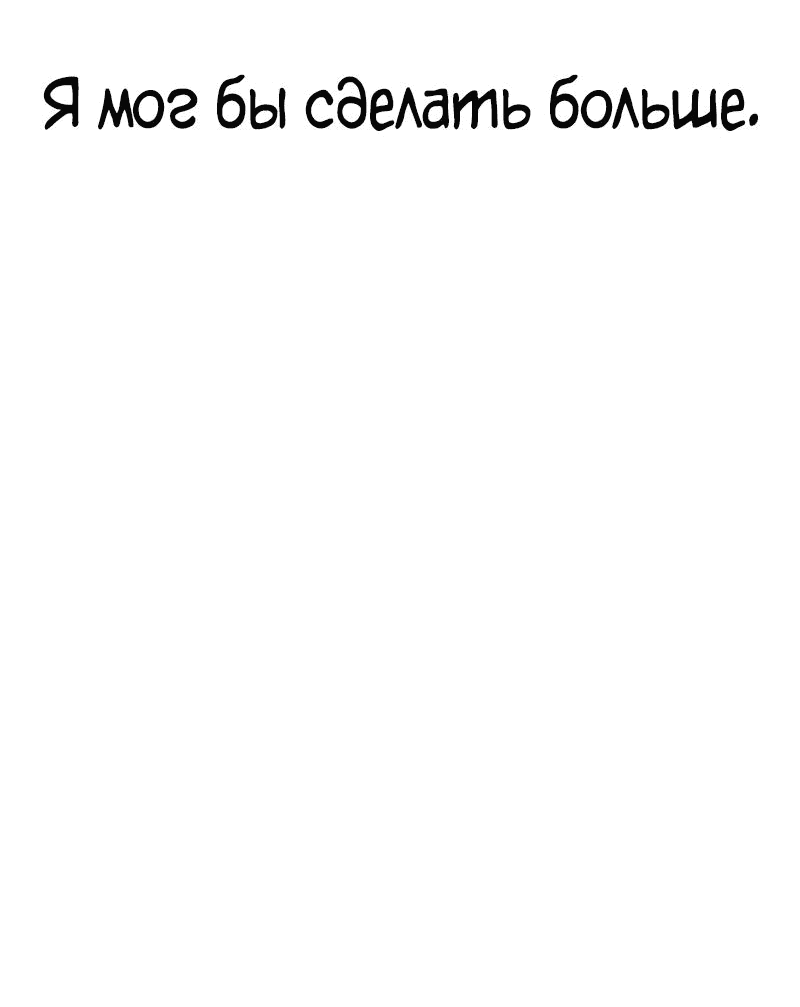 Манга Квест - Глава 170 Страница 116