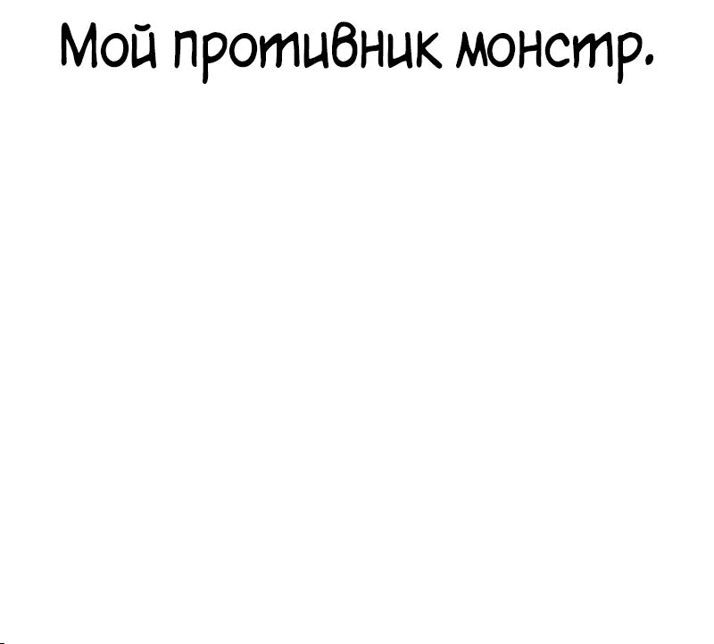 Манга Квест - Глава 170 Страница 30