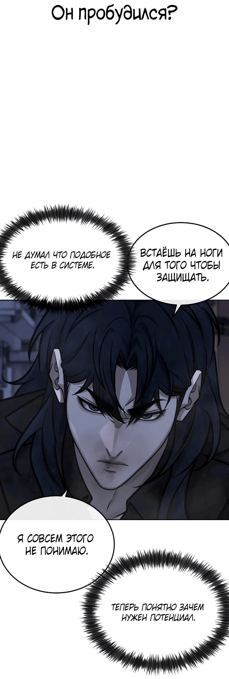 Манга Квест - Глава 170 Страница 8