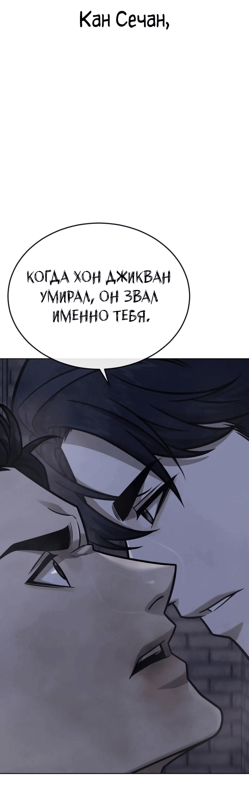 Манга Квест - Глава 169 Страница 78