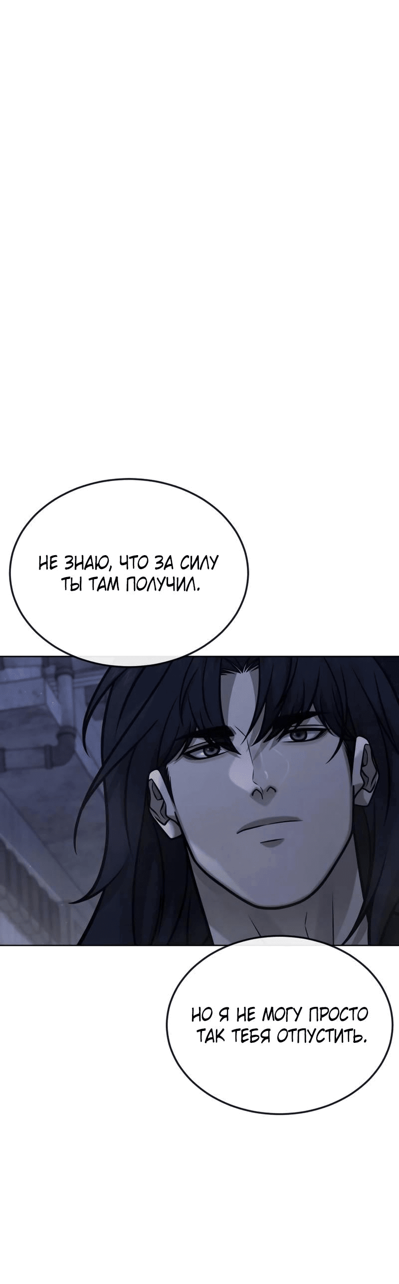 Манга Квест - Глава 169 Страница 54
