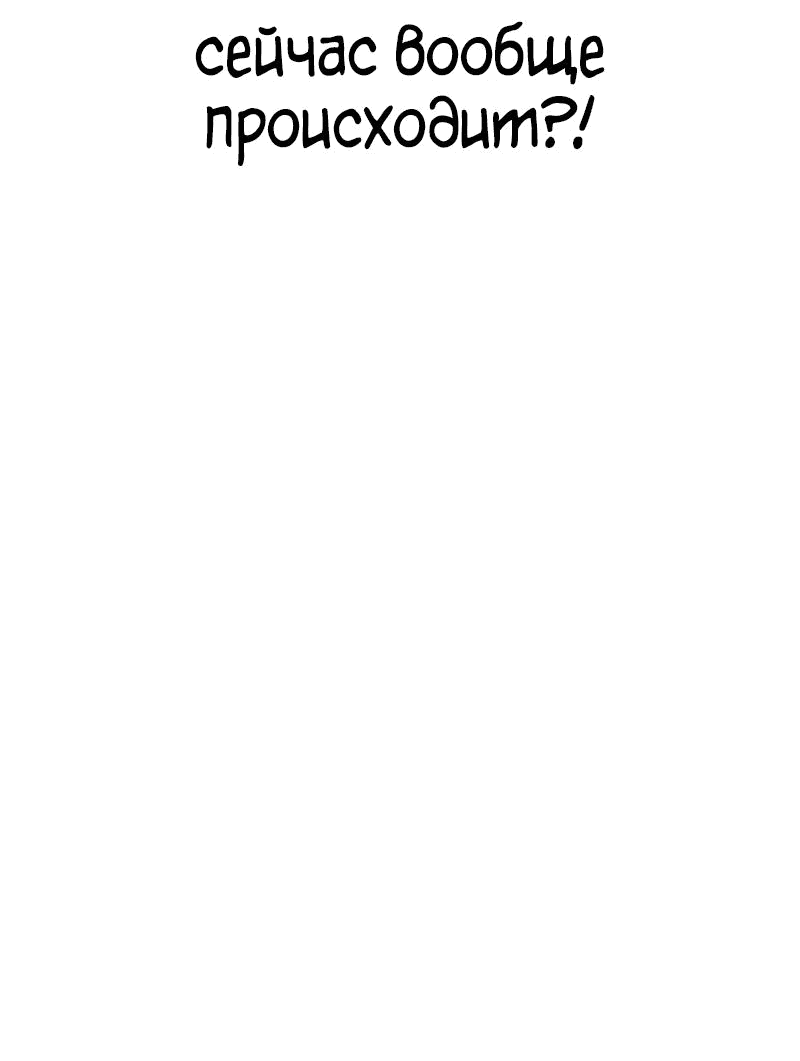 Манга Квест - Глава 169 Страница 98