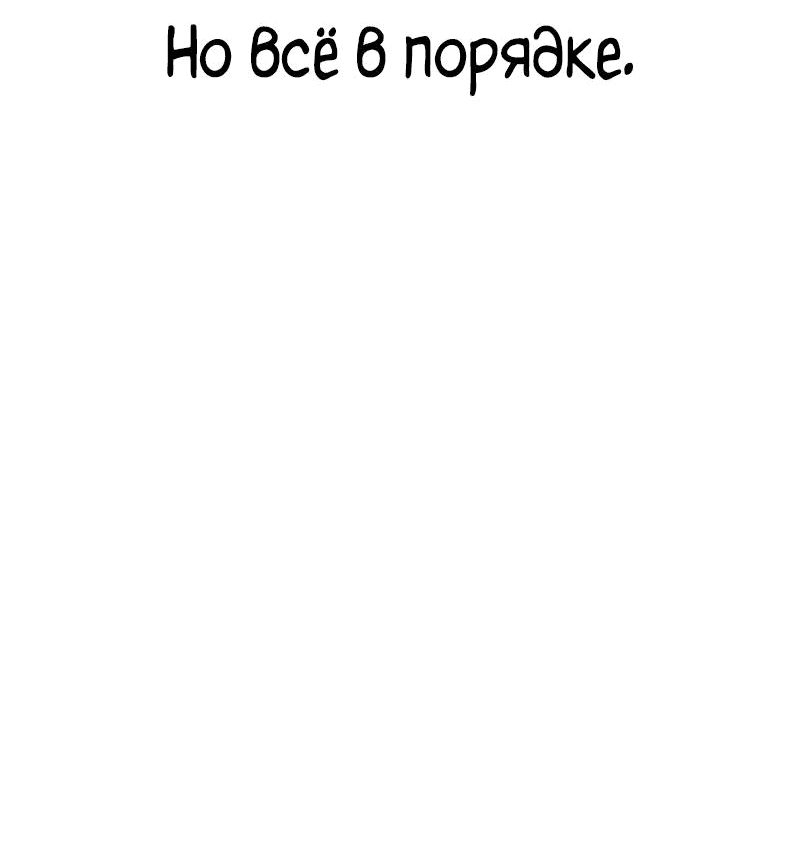Манга Квест - Глава 169 Страница 63
