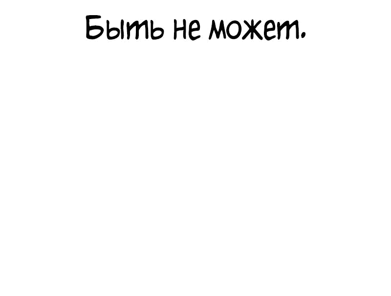 Манга Квест - Глава 169 Страница 86