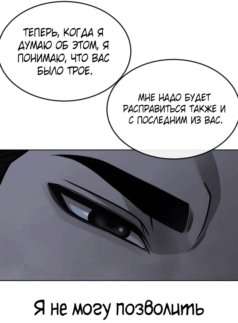 Манга Квест - Глава 169 Страница 87