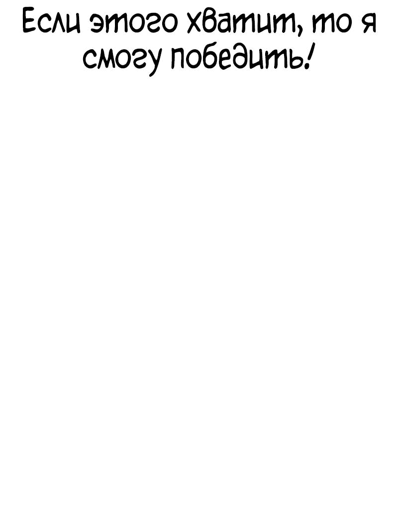 Манга Квест - Глава 169 Страница 65