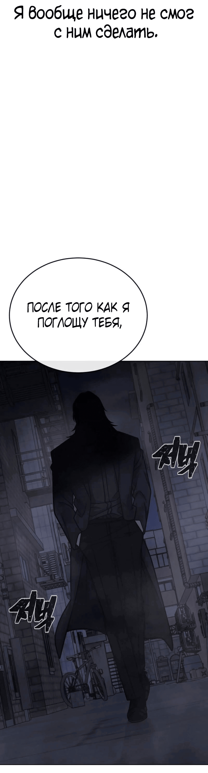 Манга Квест - Глава 169 Страница 84